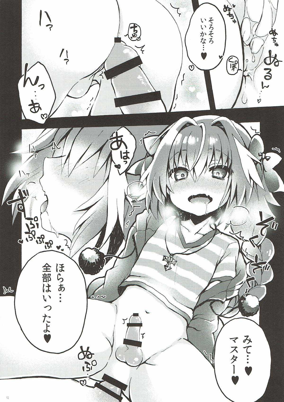 アストルフォくんとマスターがえっちするほん page 10 full