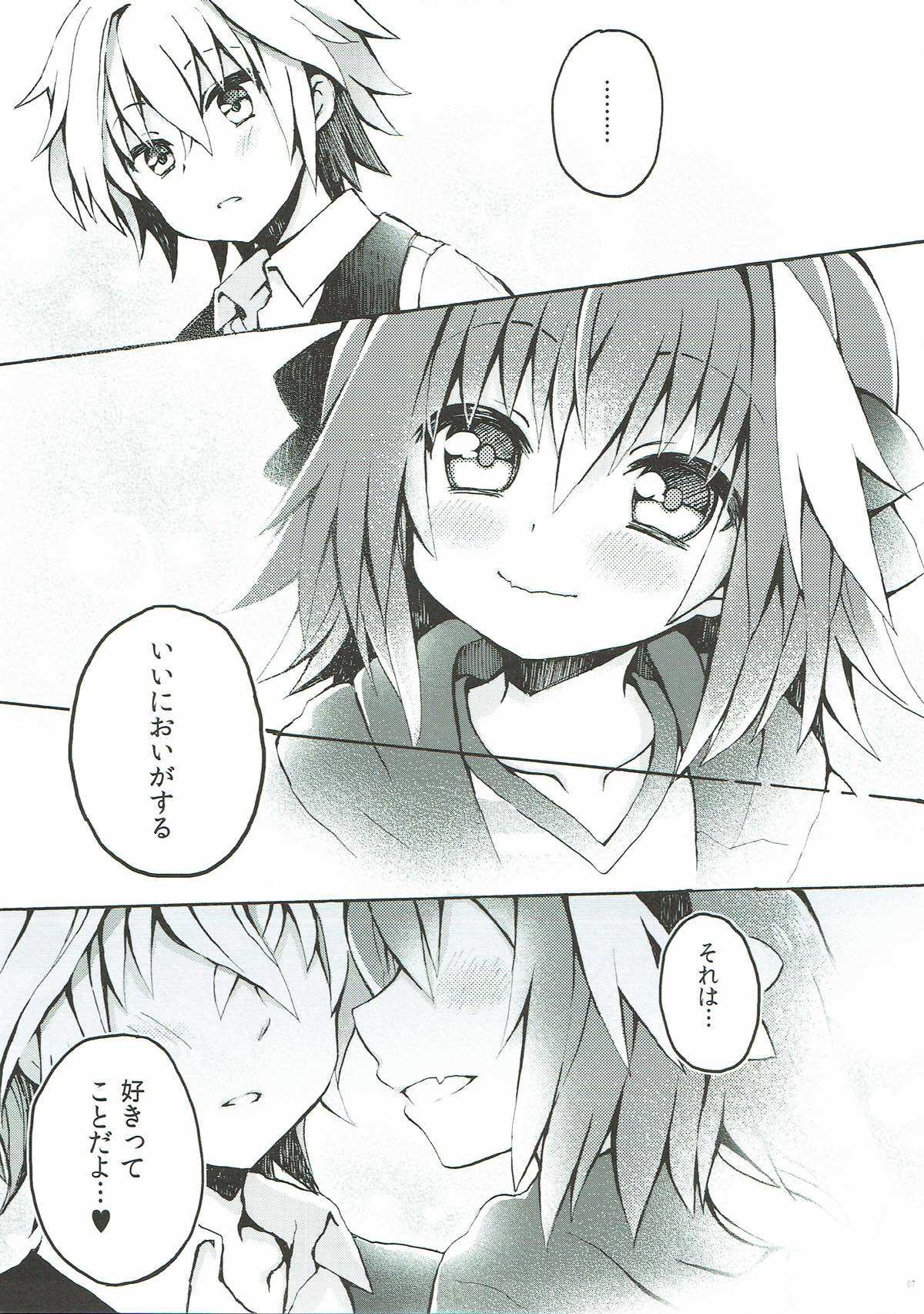 アストルフォくんとマスターがえっちするほん page 5 full