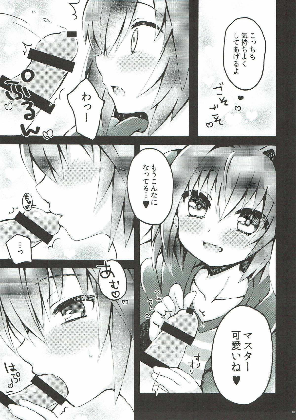 アストルフォくんとマスターがえっちするほん page 7 full