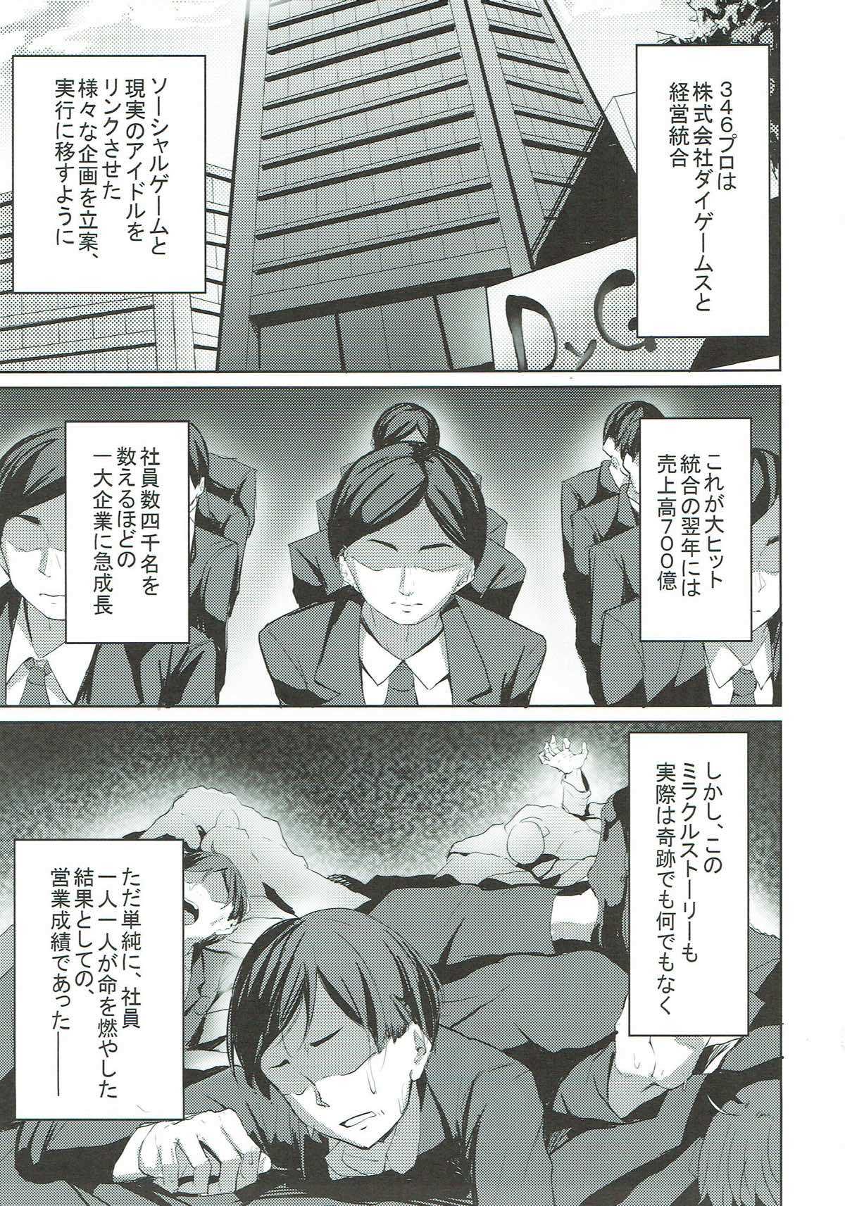 Fumika to Alice no Iyashi no Oheya - Refresh room with Fumika and Alice page 2 full