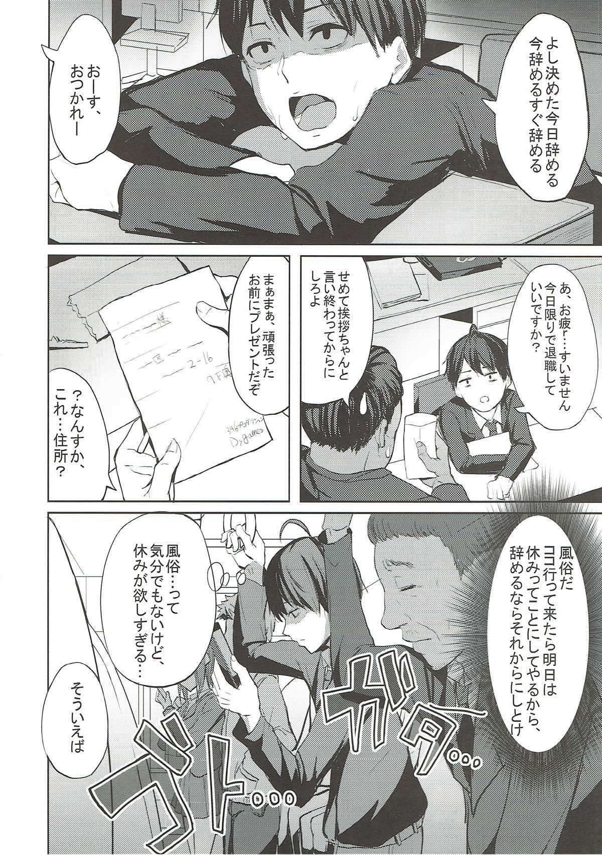 Fumika to Alice no Iyashi no Oheya - Refresh room with Fumika and Alice page 3 full
