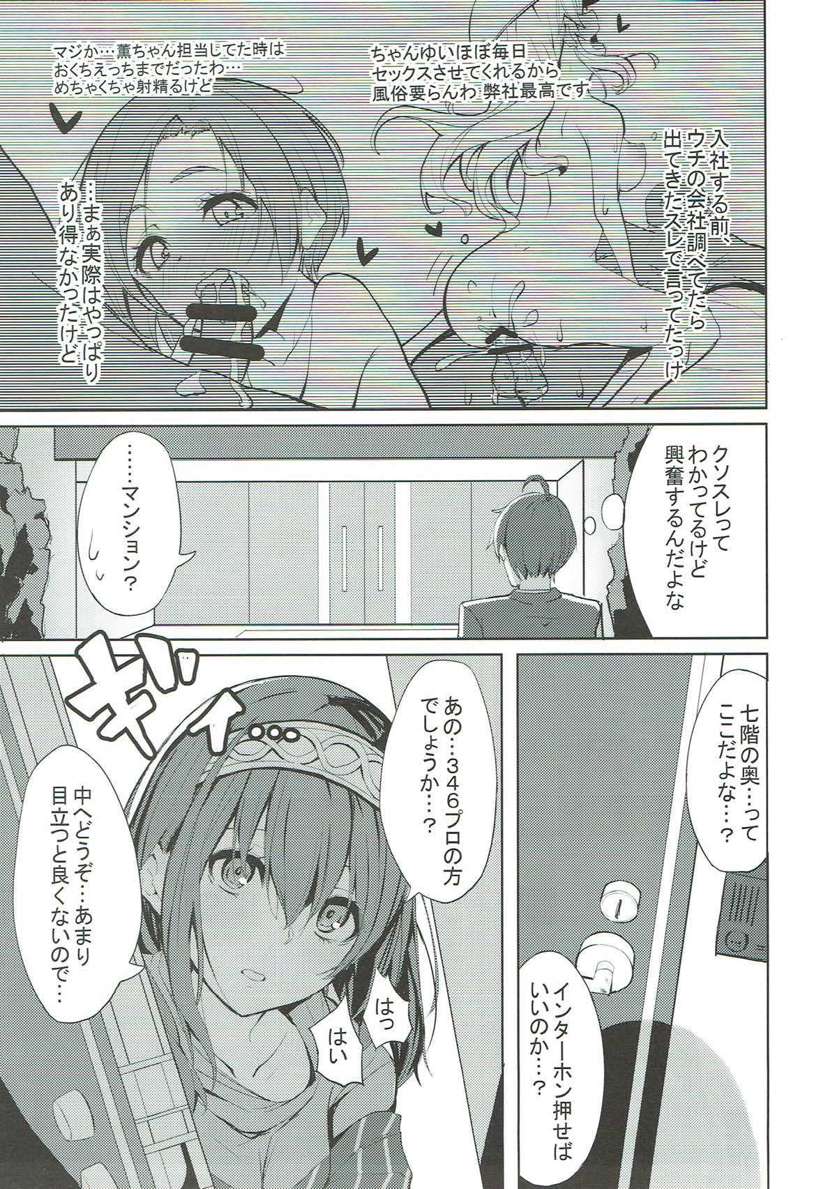 Fumika to Alice no Iyashi no Oheya - Refresh room with Fumika and Alice page 4 full
