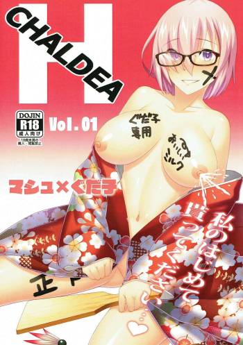 CHALDEA H Vol. 01 cover