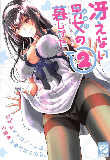 Saenai Futari no Kurashikata 2 cover