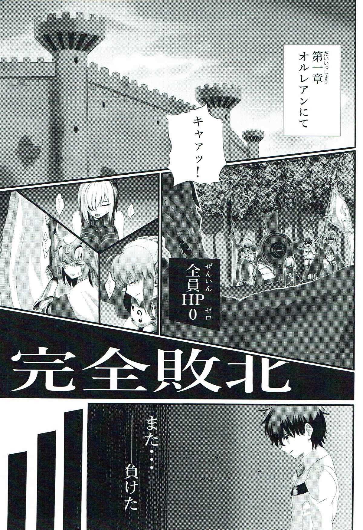 Scathach-san to Issho page 2 full