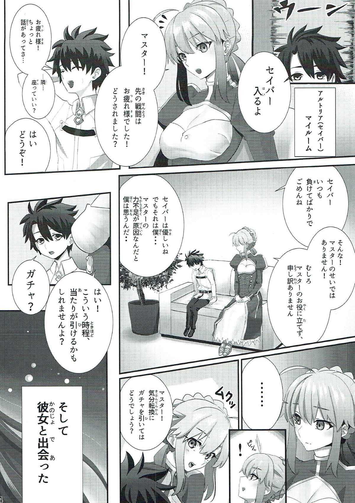 Scathach-san to Issho page 3 full