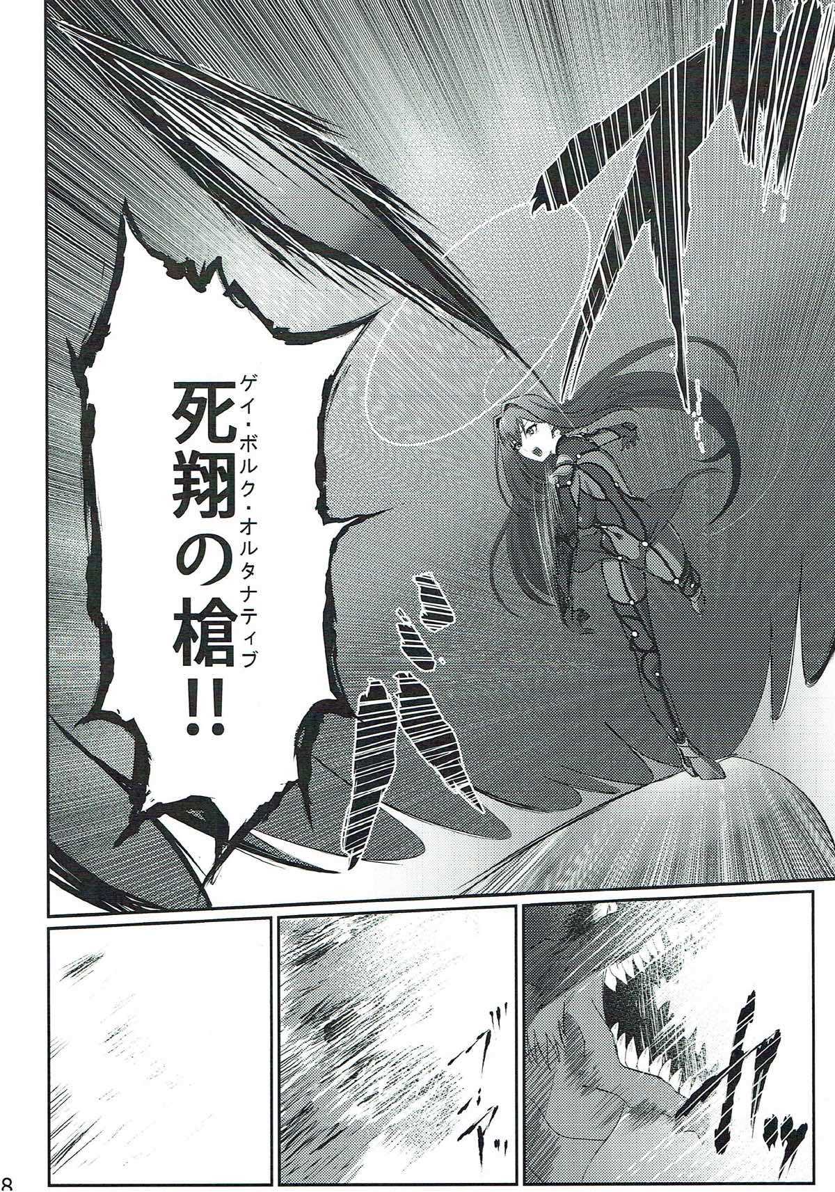 Scathach-san to Issho page 7 full