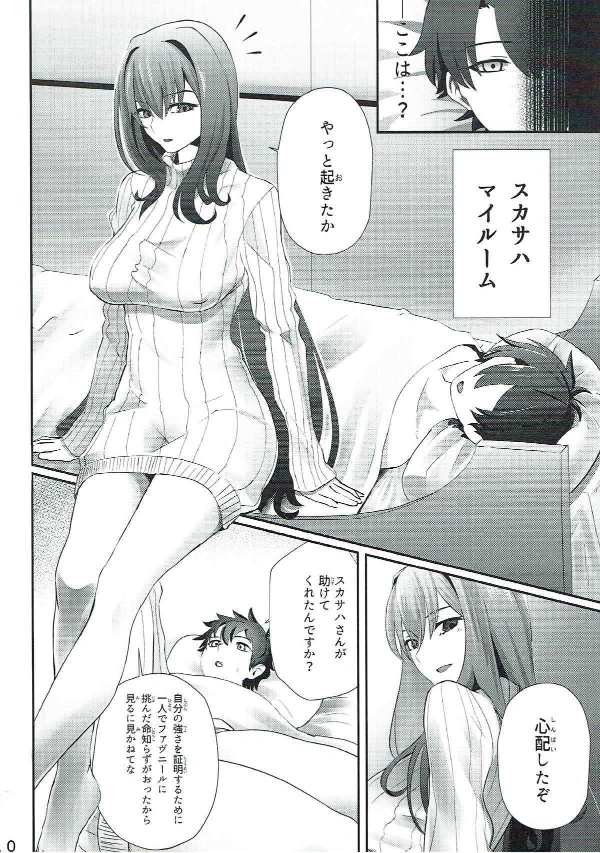 Scathach-san to Issho page 9 full