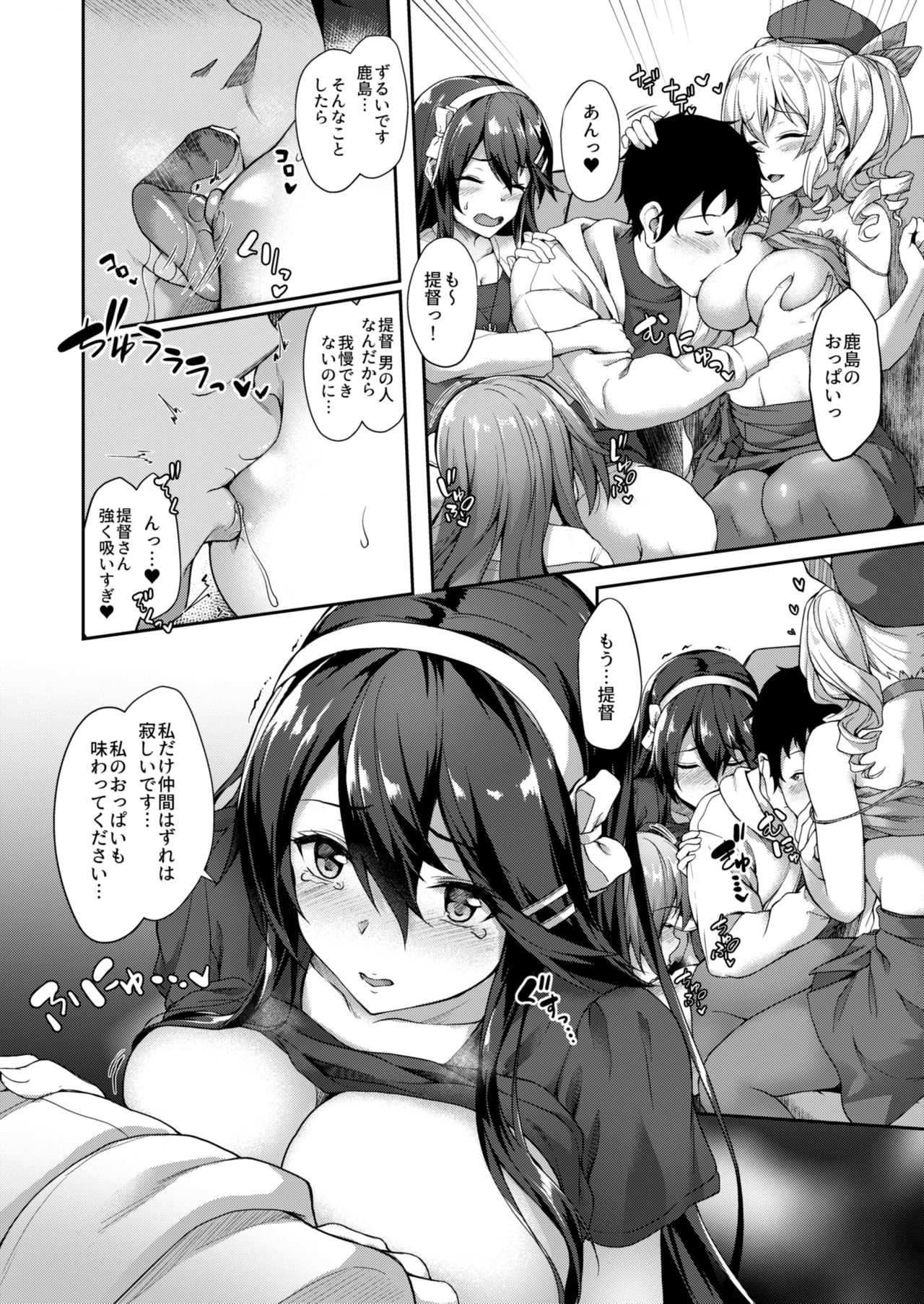Guutara Suzuya no Manekarezaru Kyaku page 7 full