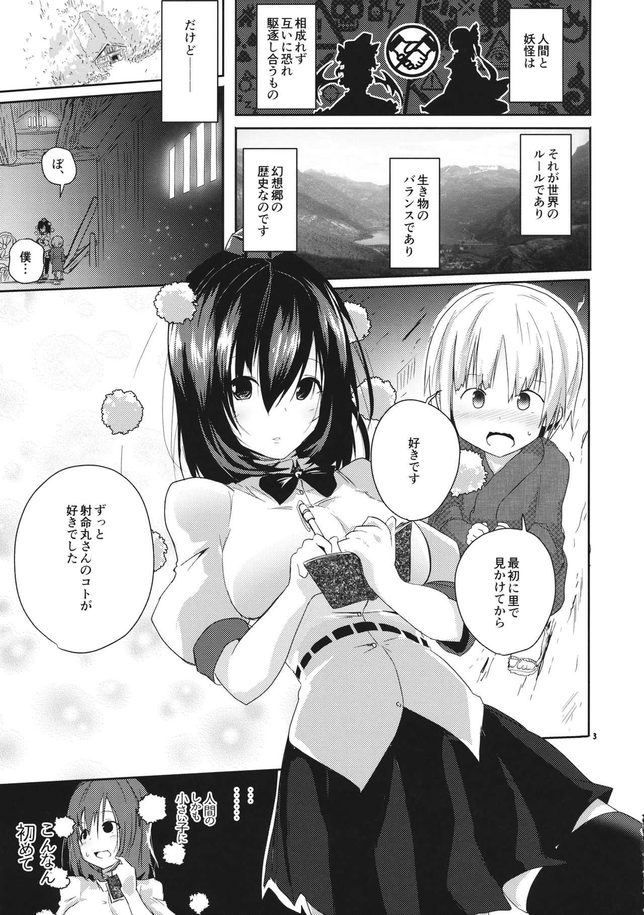 Amai Tarekomi page 4 full