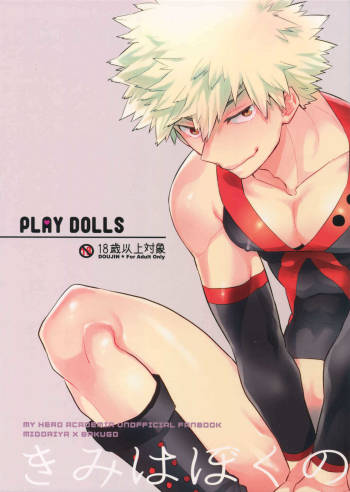 Play Dolls cover