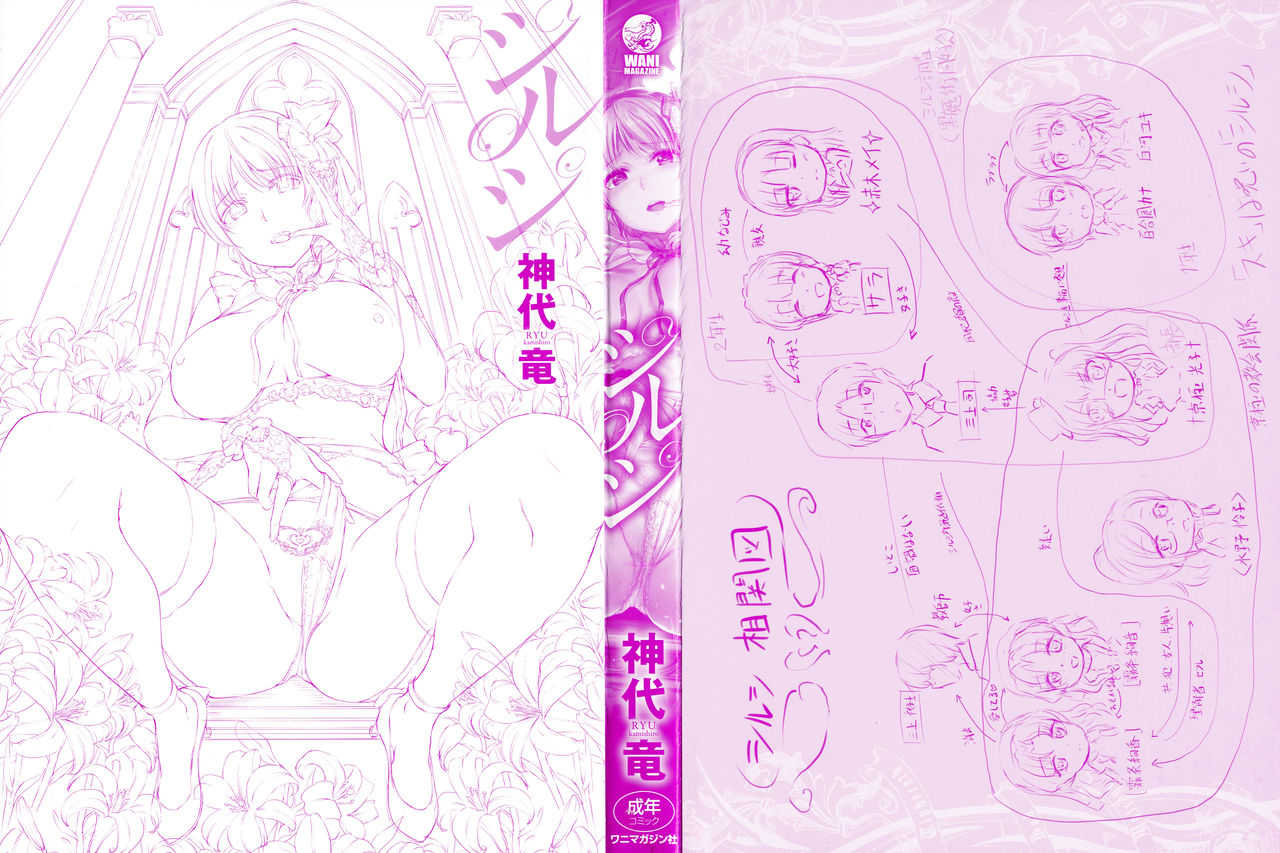 Shirushi page 3 full