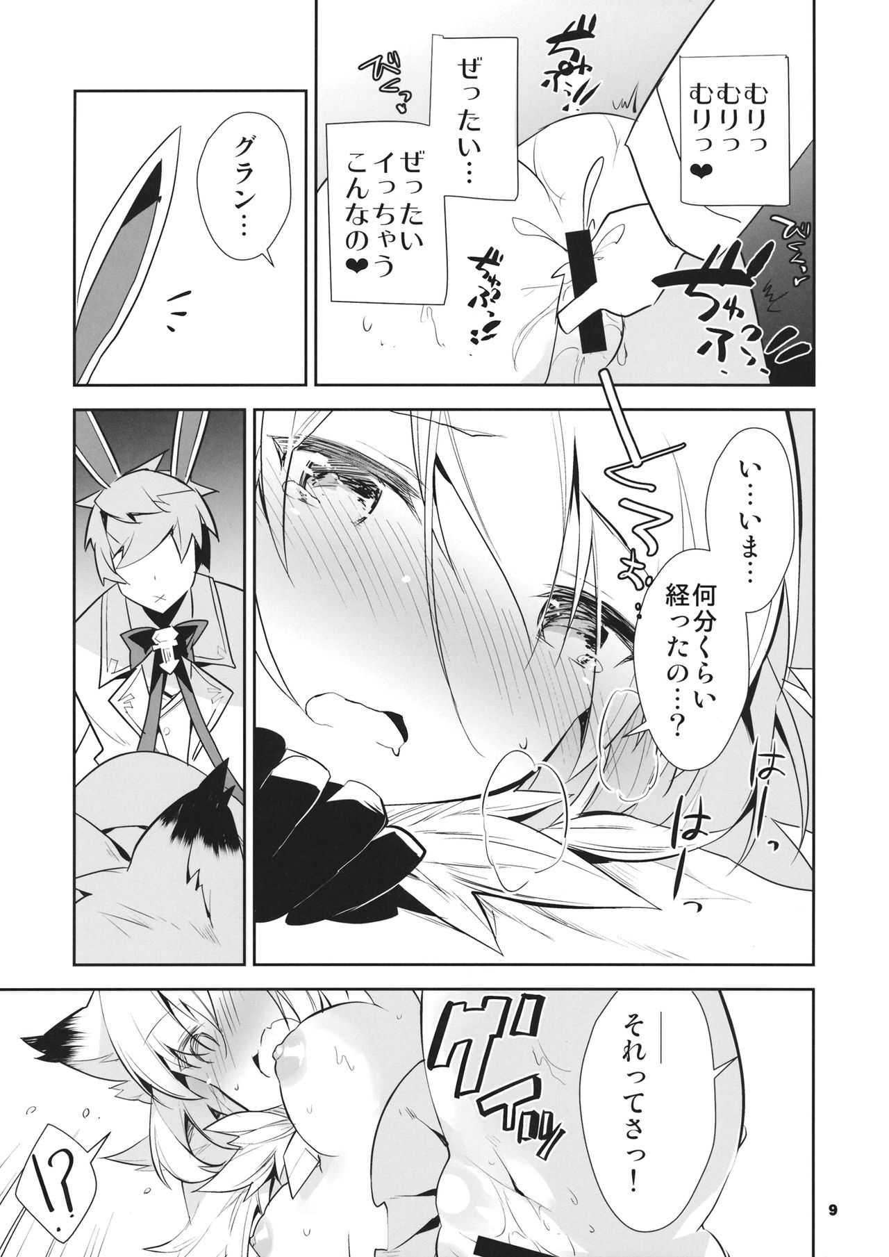 Boku no Danchou wa  ga Dekinai page 10 full