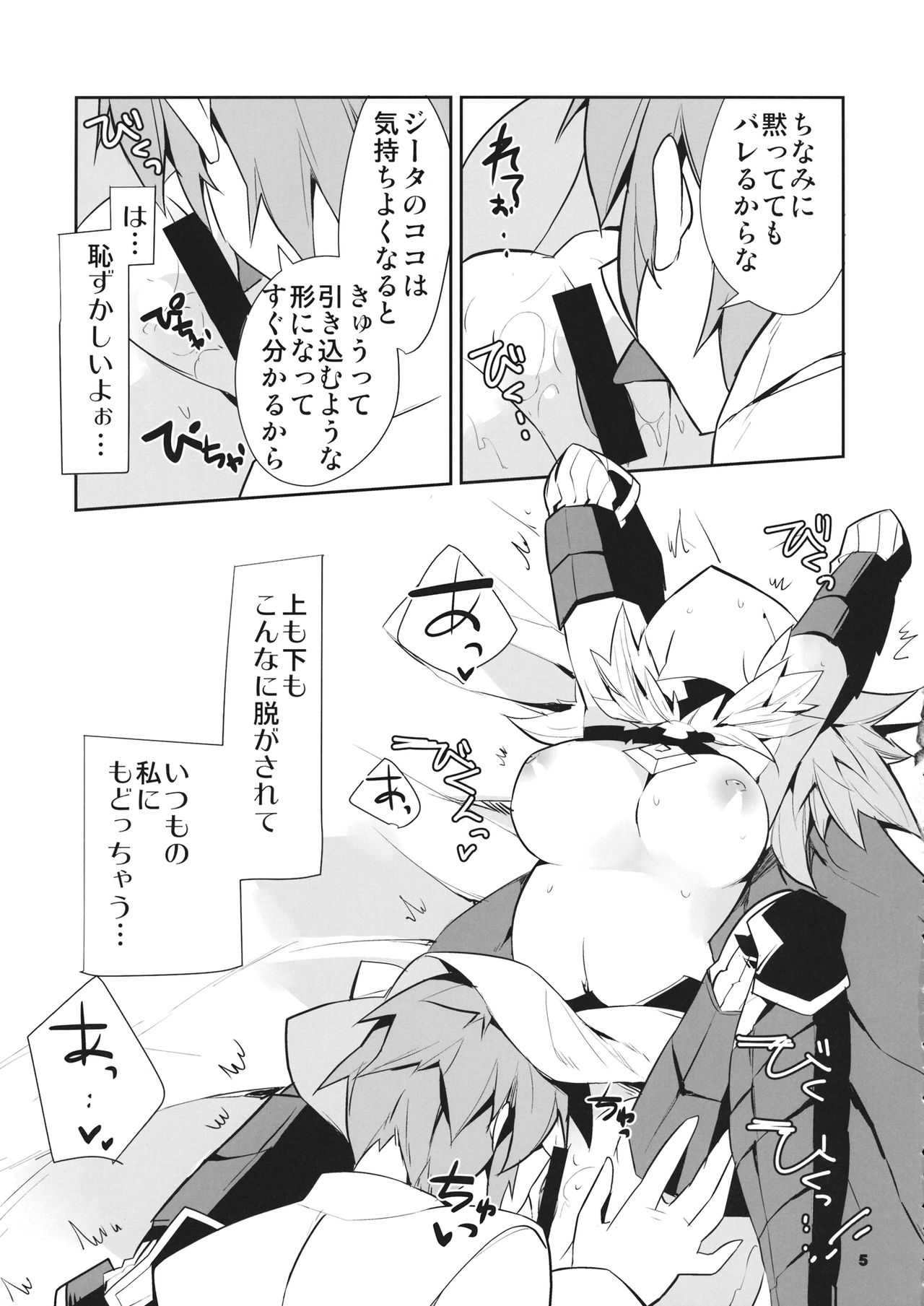 Boku no Danchou wa  ga Dekinai page 6 full