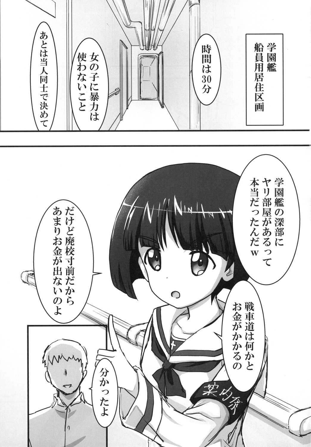 麻子部屋 page 3 full