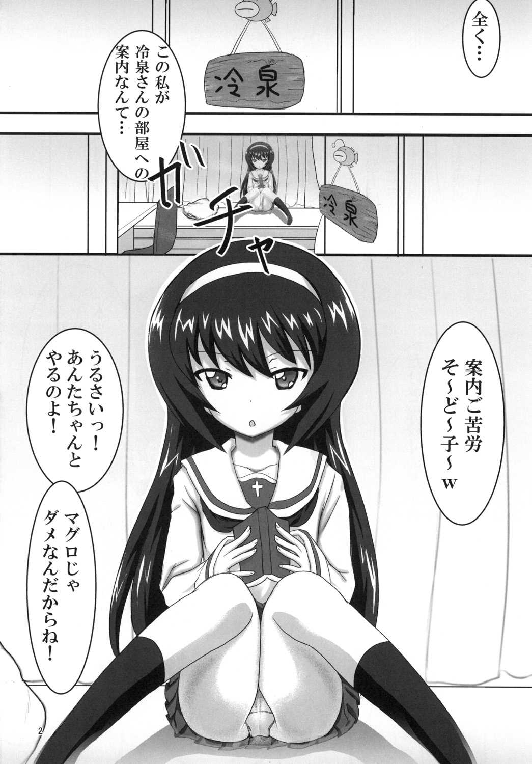 麻子部屋 page 4 full