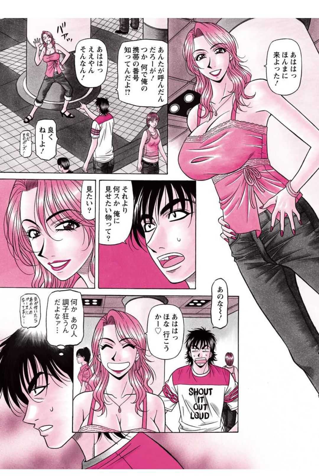 Revolution. No.12 Vol. 2 page 1 full