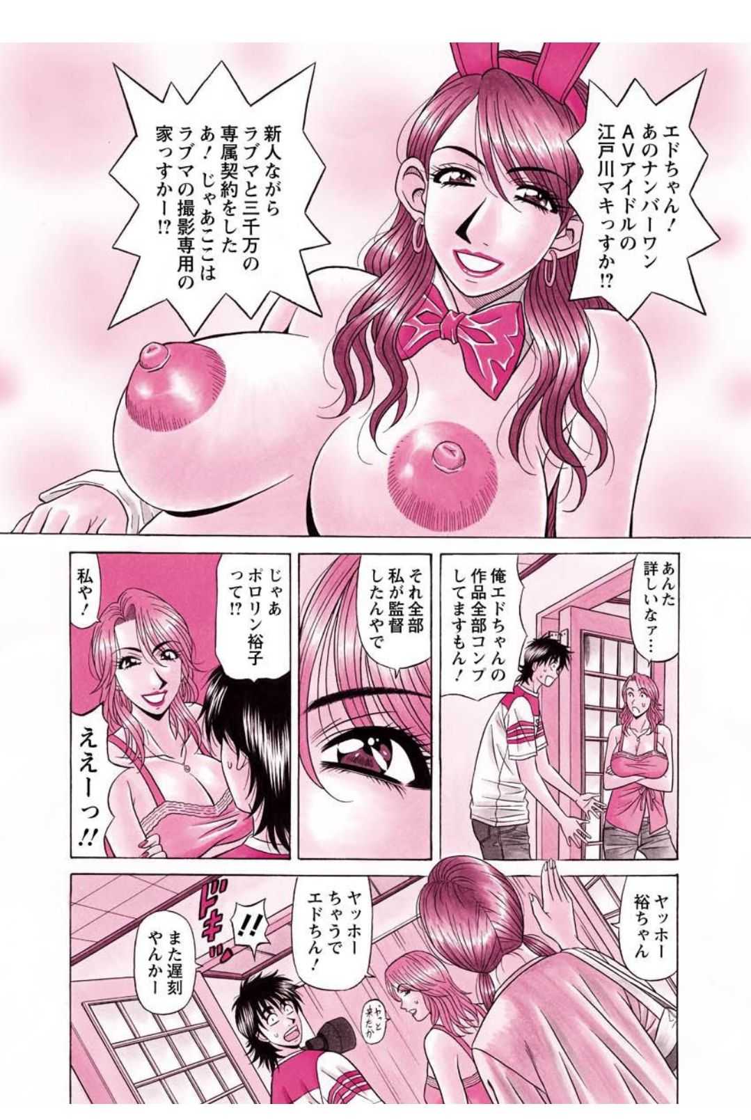 Revolution. No.12 Vol. 2 page 4 full