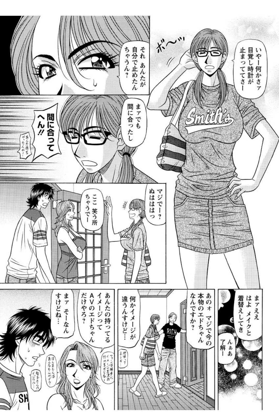 Revolution. No.12 Vol. 2 page 5 full