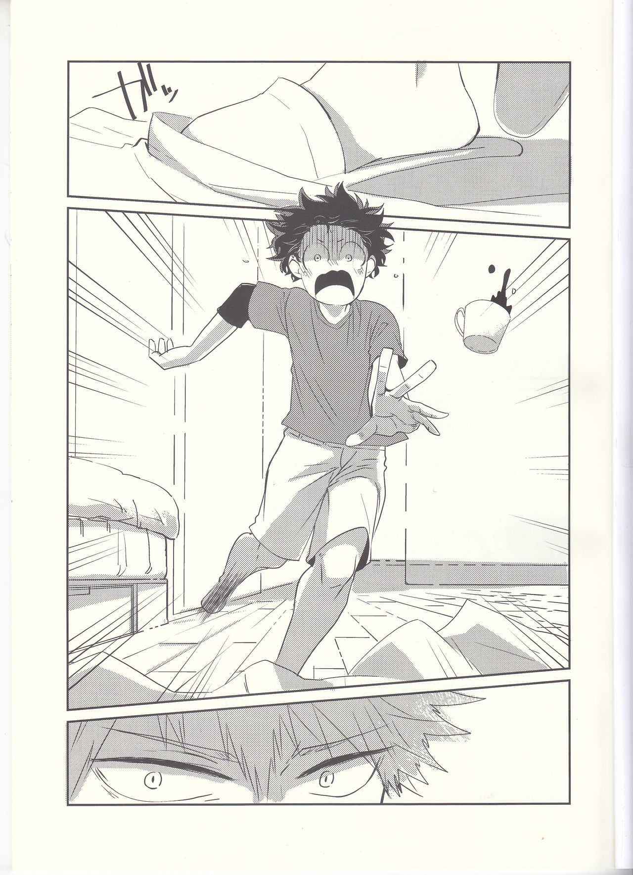 ふれなばおちん page 2 full