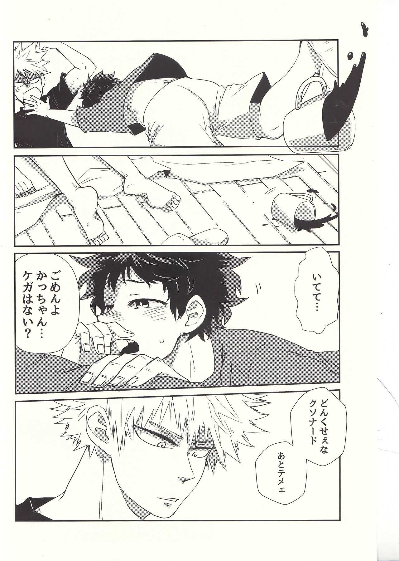 ふれなばおちん page 3 full