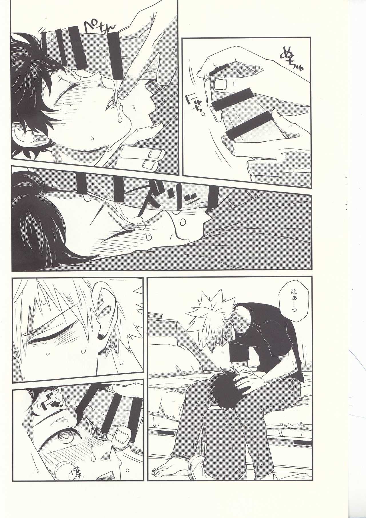 ふれなばおちん page 9 full