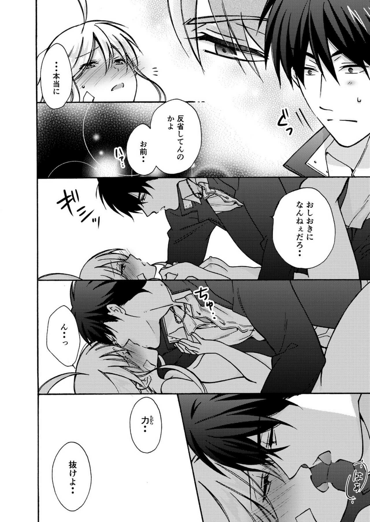 Nyotaika Yankee Gakuen ☆ Ore no Hajimete, Nerawaretemasu. 13 page 5 full