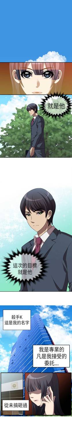 中文韩漫 Killing Time Ch.0-5