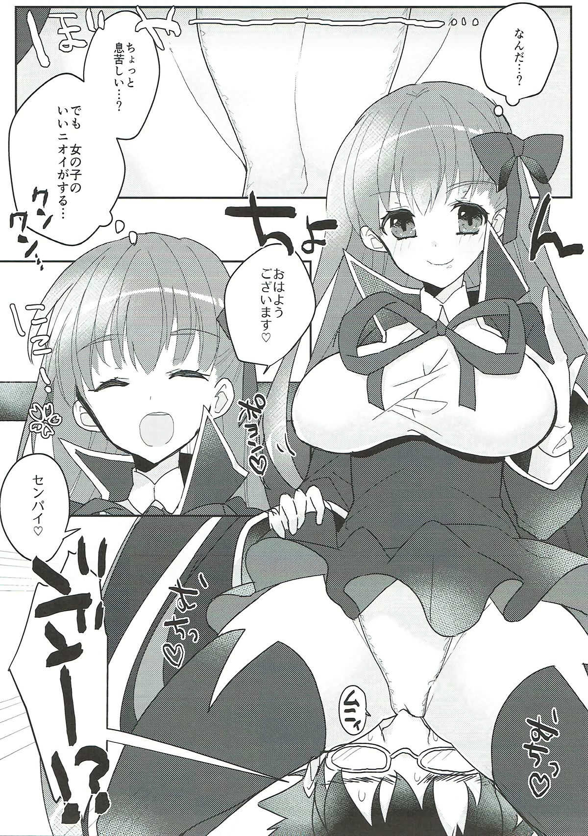 Kimagure BB-chan Neru page 4 full