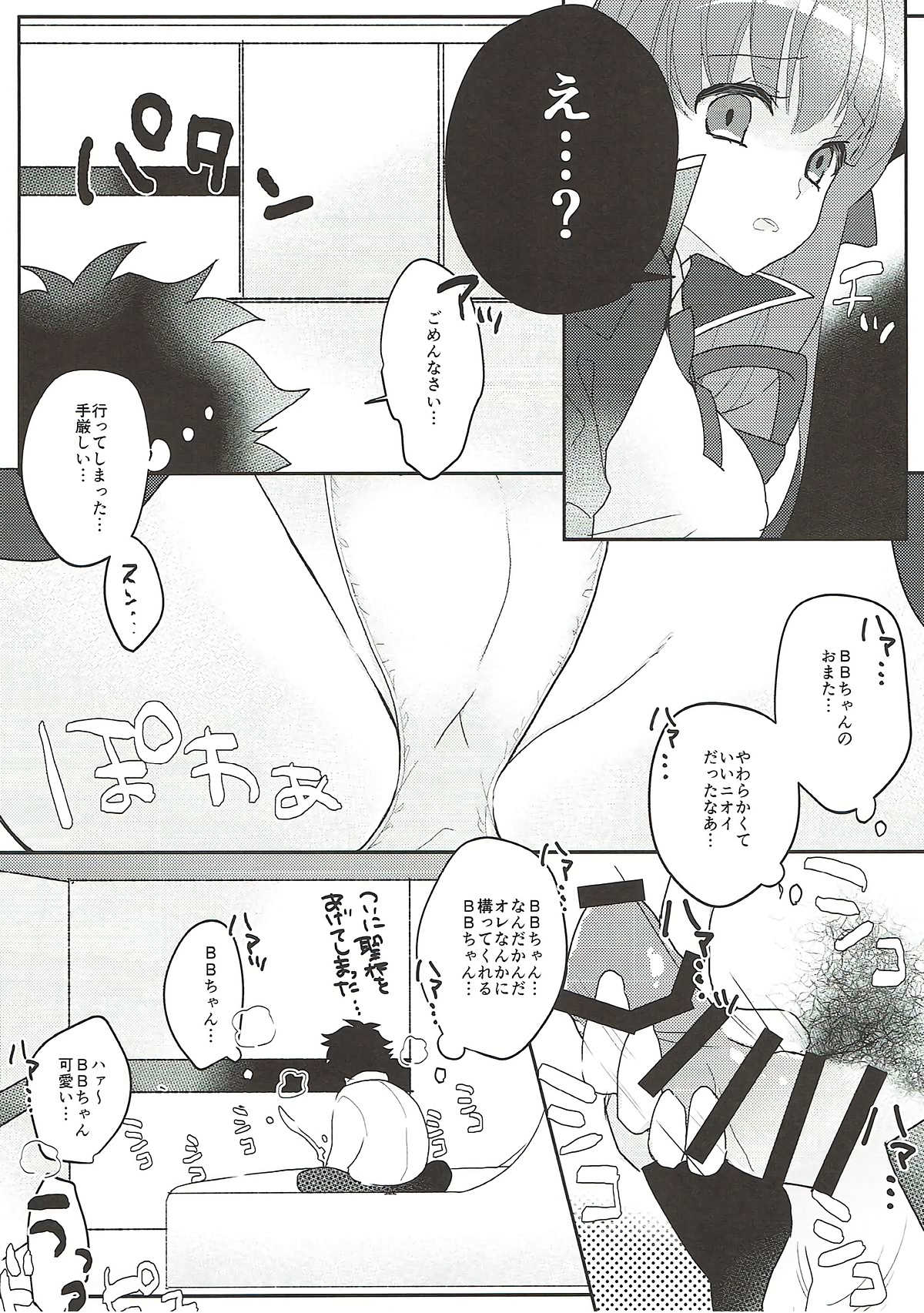 Kimagure BB-chan Neru page 7 full