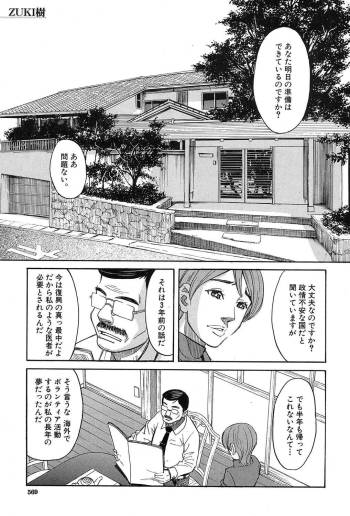 Nemuri Hime Ch.1-3 cover