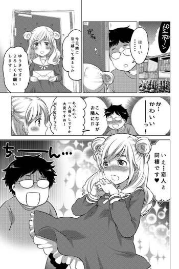 Onaho Manga cover