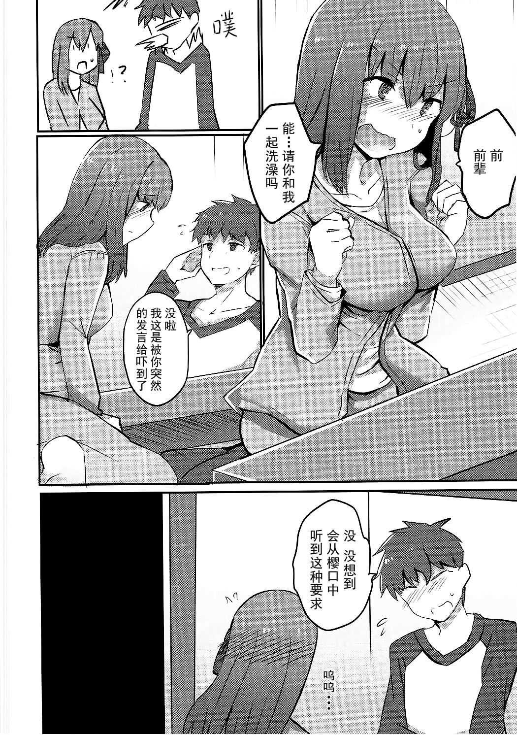 Sakura to Ofuro de Ichaicha Suru Hon page 3 full