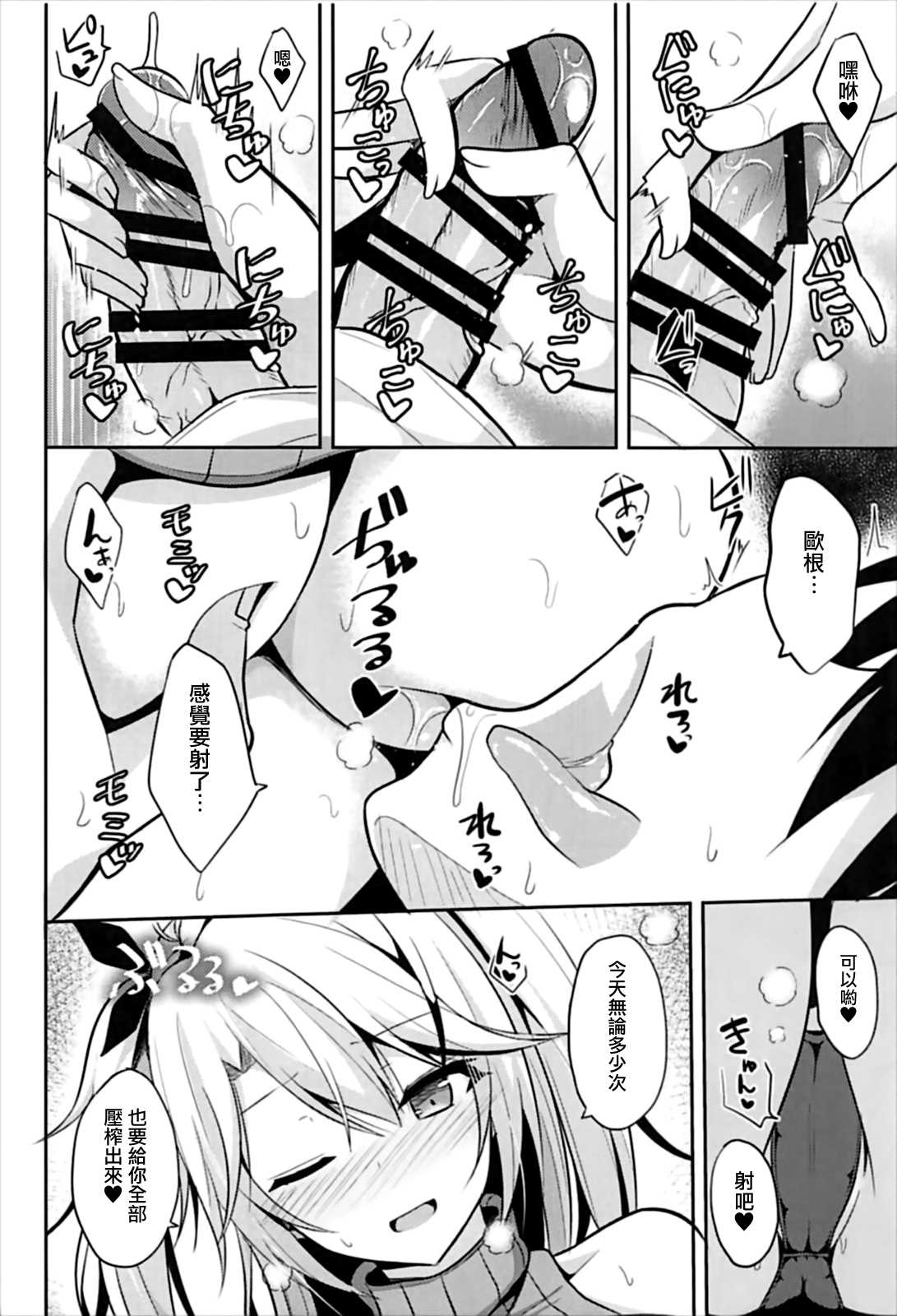 Prinz to Kozukuri Jijou page 10 full
