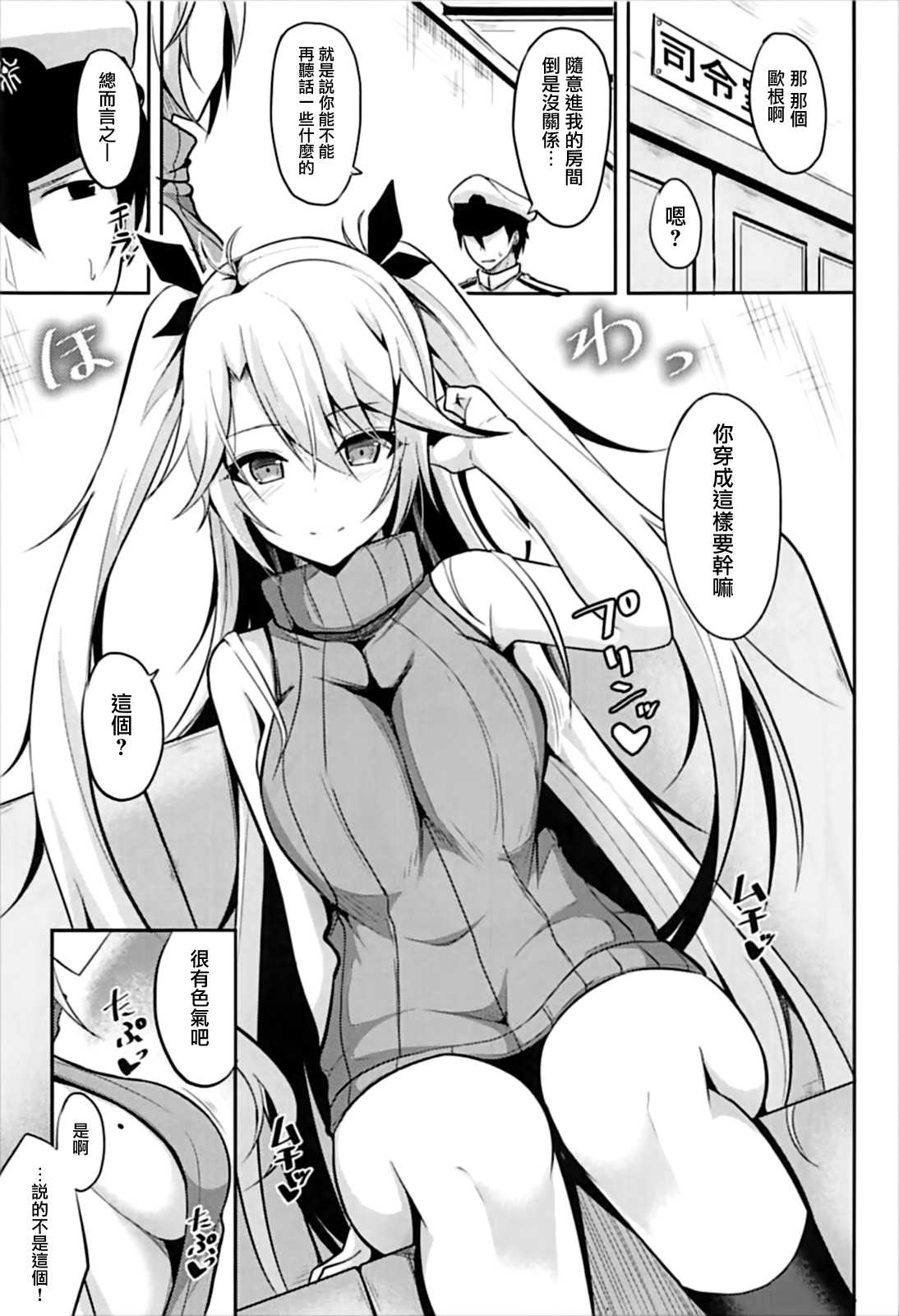 Prinz to Kozukuri Jijou page 5 full