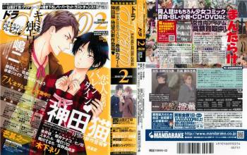 drap 2015-02 cover