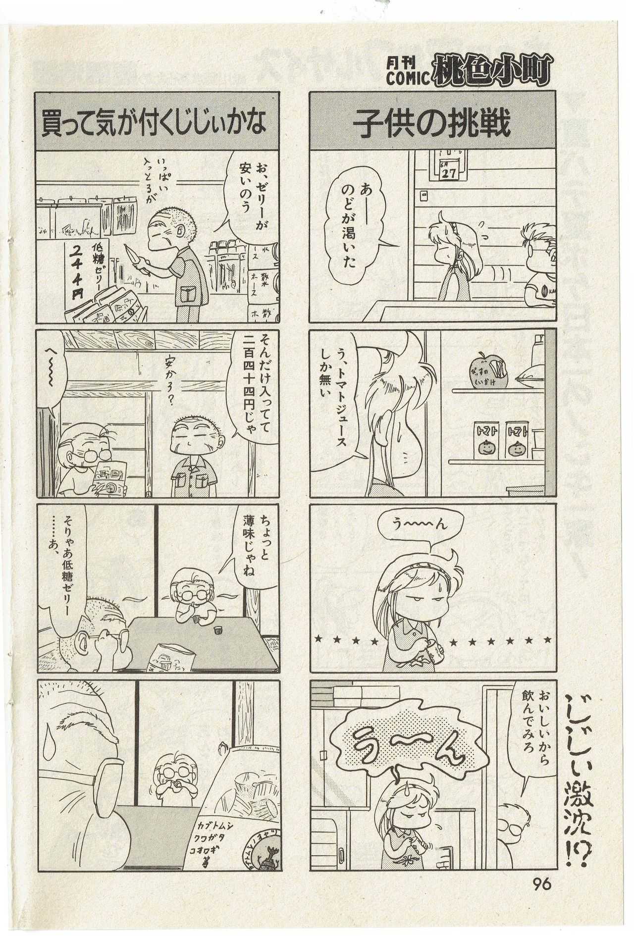 Aruhi Totsuzen Full-size page 2 full
