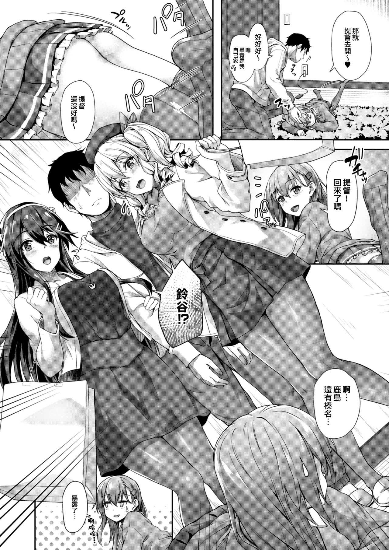 Guutara Suzuya no Manekarezaru Kyaku page 4 full