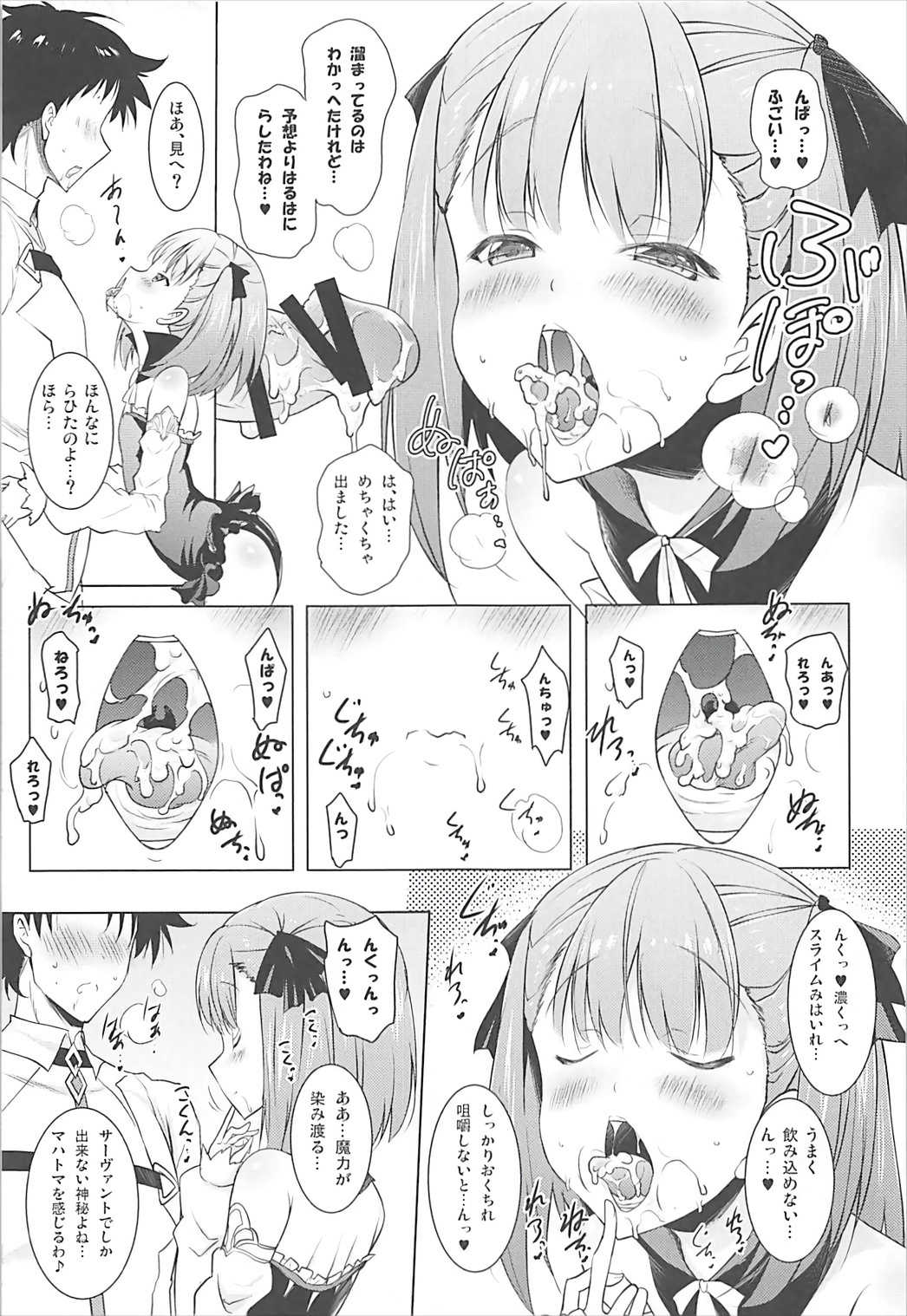 Helena Mama ga Okuchi de Teinei ni Tannen ni Nando mo Nuite kurete kara no Honban page 10 full