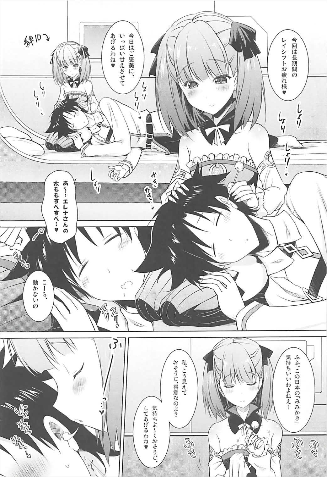Helena Mama ga Okuchi de Teinei ni Tannen ni Nando mo Nuite kurete kara no Honban page 4 full
