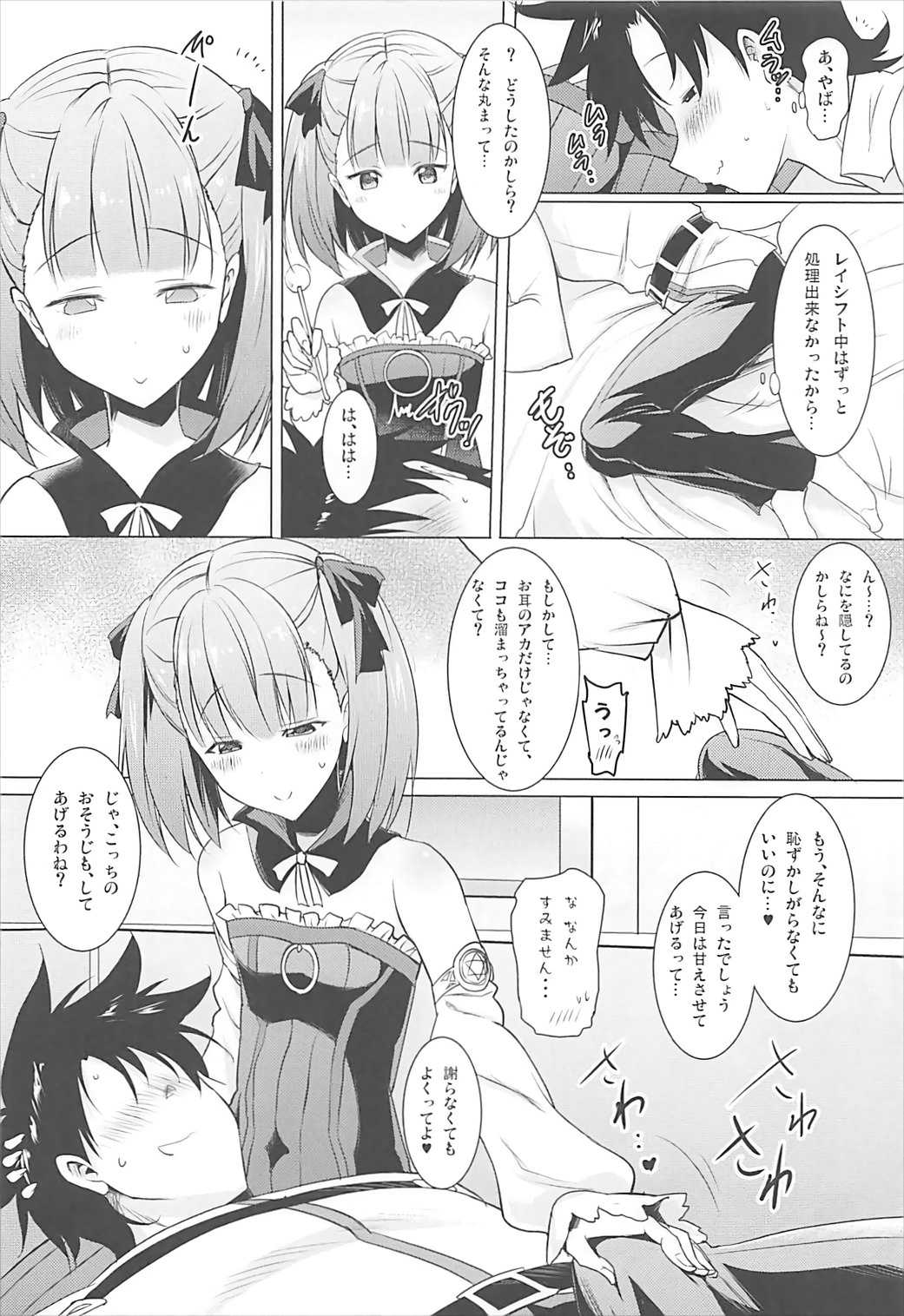 Helena Mama ga Okuchi de Teinei ni Tannen ni Nando mo Nuite kurete kara no Honban page 5 full