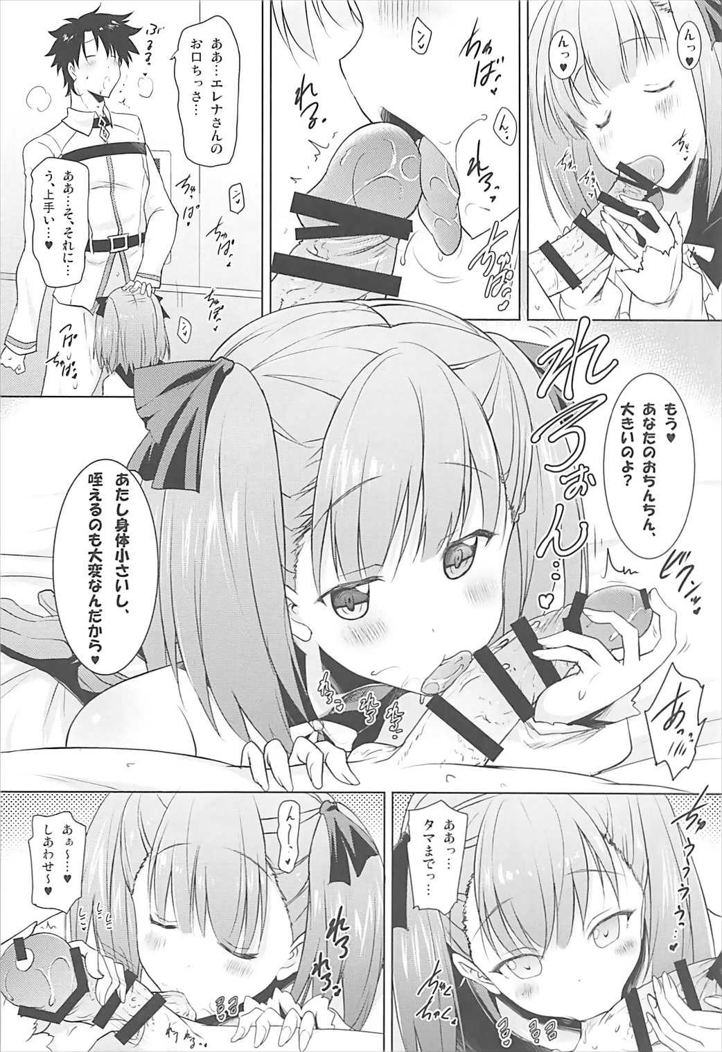 Helena Mama ga Okuchi de Teinei ni Tannen ni Nando mo Nuite kurete kara no Honban page 7 full