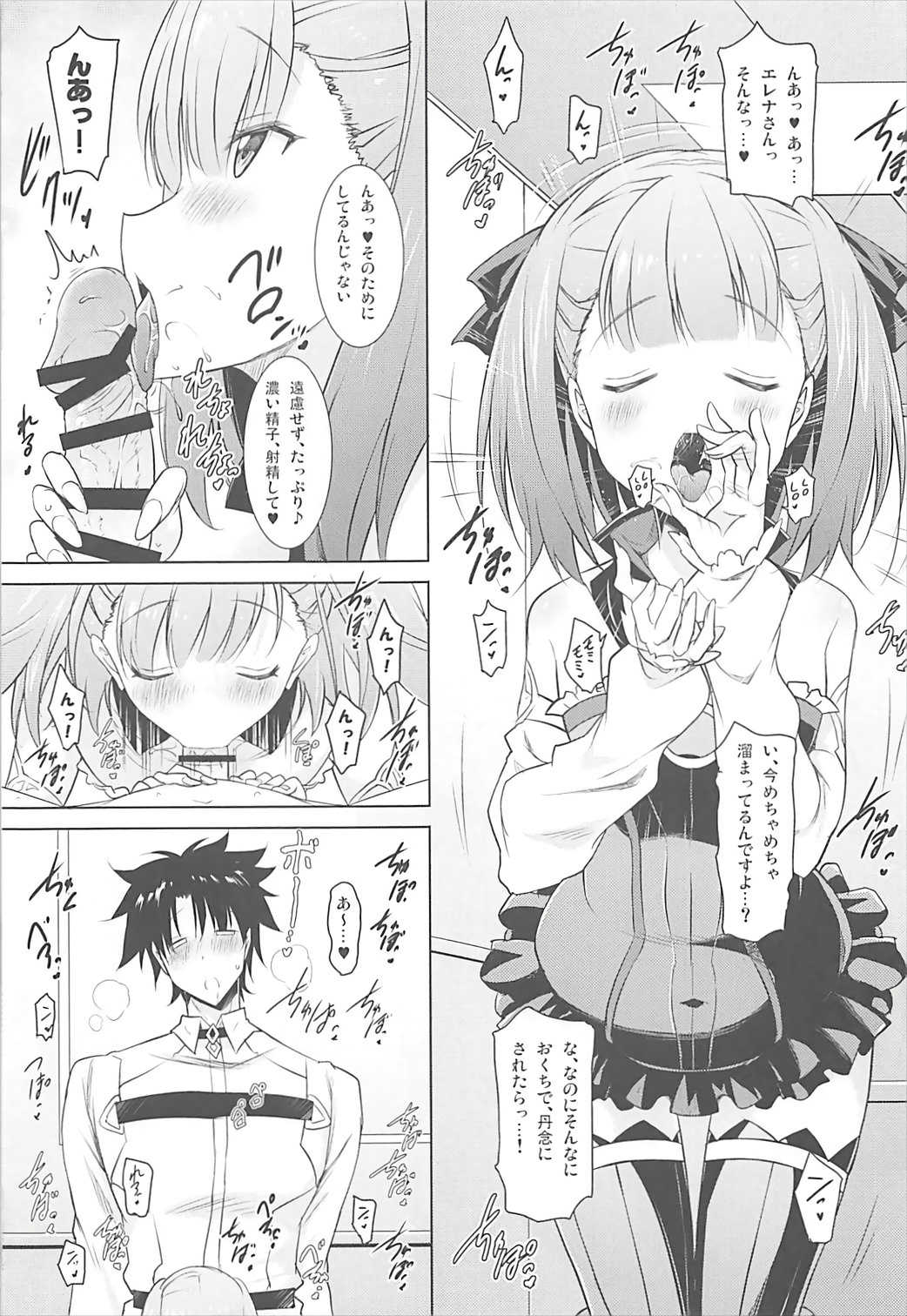 Helena Mama ga Okuchi de Teinei ni Tannen ni Nando mo Nuite kurete kara no Honban page 8 full
