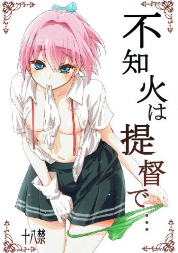 Shiranui wa teitoku de... cover