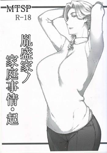 Tanemori-chi no Katei Jijou Ki cover