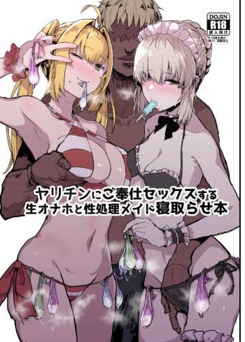 Yarichin ni Gohoushi Sex Suru Nama Onaho to Seishori Maid Netorase Hon cover