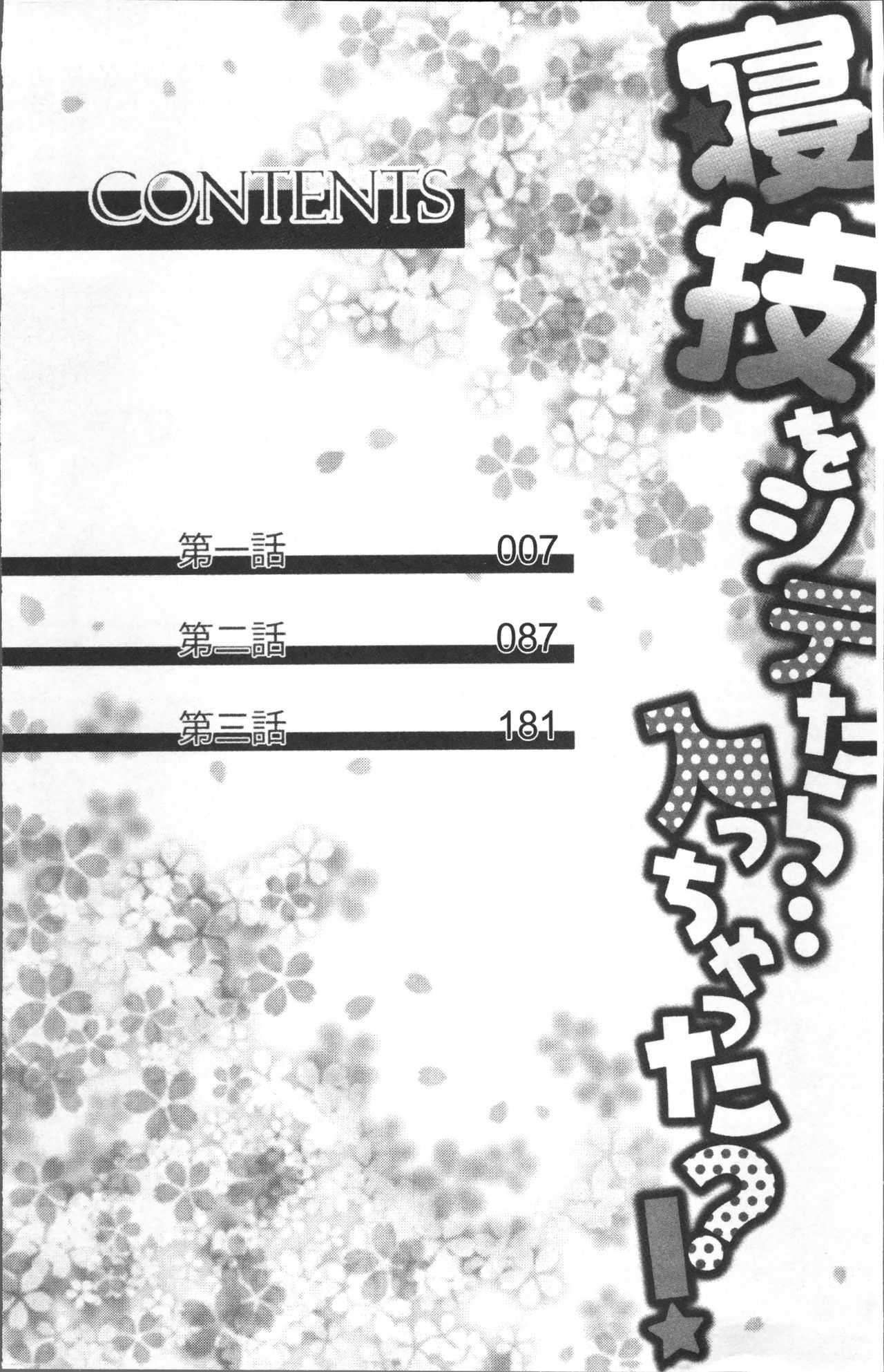 Newaza o Shitetara... Haicchatta! page 9 full