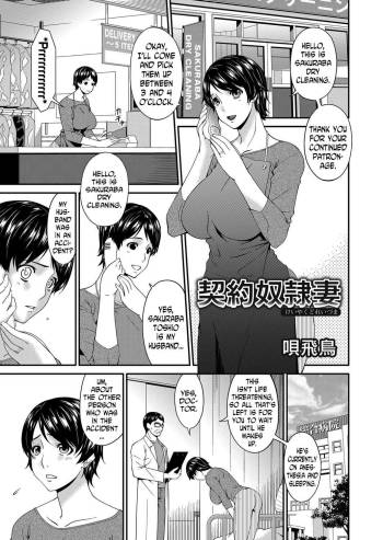 Keiyaku Dorei Zuma | Contractual Slave Wife Ch. 1-9 cover