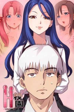 H-Campus H校园<第2季> Ch.47~52 中文