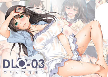 DLO-03 Kare to no Yakusoku 3 cover